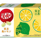 Kit Kat Japan Isle of Tokyo Lemon (Regional Taste Series)