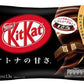 Kit Kat Japan Dark Chocolate (for Adults)